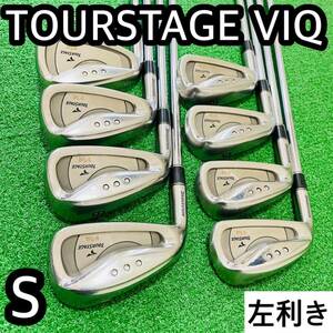 6606 TOURSTAGE VIQ レフティ 左利き　アイアン8本セット フレックスS ツアーステージ　BRIDGESTONE ブリヂストン　送料無料　匿名配送