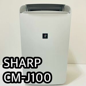 6611 SHARP CM-J100 осушитель сушильная машина холодный способ 2019 год производства sharp "plasma cluster" система очищения воздуха ионами бесплатная доставка анонимность рассылка 