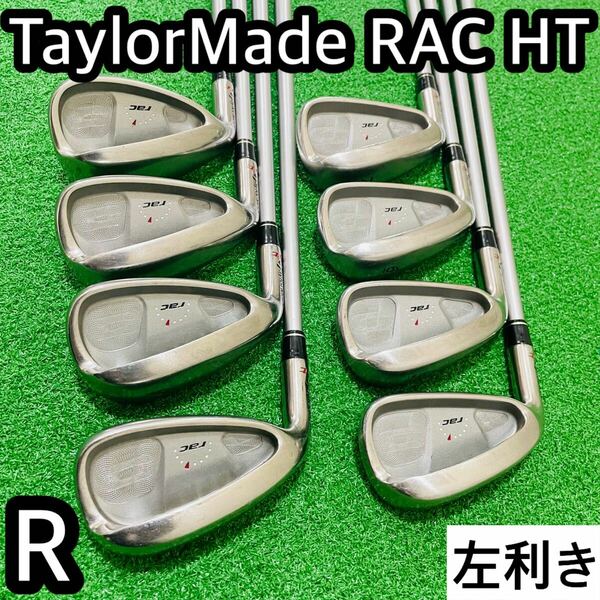 6627 TaylorMade rac HT テーラーメイド レフティ 8本 フレックスR 左利き　メンズ　アイアン 送料無料　匿名配送