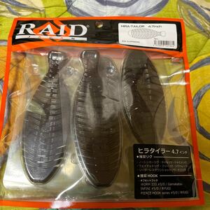 即決★RAID レイドジャパン ヒラタイラー4.7インチ　スカッパノン