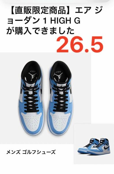 Nike Air Jordan 1 High Golf "University Blue" 26.5