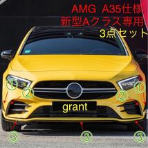 メルセデス・ベンツ 新型Aクラス W177 カーボン フロントバンパークロームトリムカバー エアロ AMG A35仕様_画像1