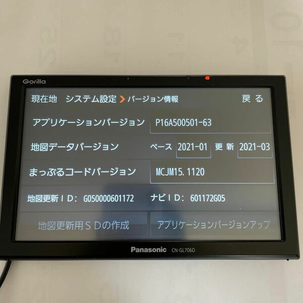 CN-GL706D Panasonic ゴリラ カーナビ ポータブルナビ　地図データ2021年更新済み