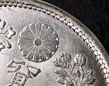 １円スタート　　極美品 日本硬貨 明治時代 貿易銀 大日本明治八年 旭日 比重：10.225　銀貨_画像3