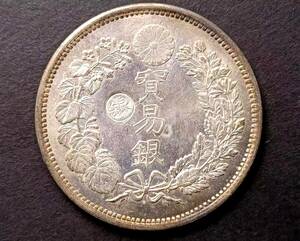 １円スタート　　極美品 日本硬貨 明治時代 貿易銀 大日本明治九年 旭日 左丸銀 回転光 比重：10.135　銀貨