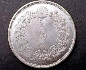 １円スタート　　極美品 日本硬貨 明治時代 貿易銀 大日本明治十年 旭日 比重：10.199　銀貨
