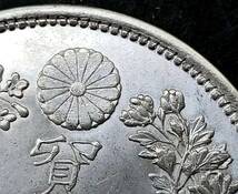 １円スタート　　極美品 日本硬貨 明治時代 貿易銀 大日本明治九年 旭日 比重：10.16　銀貨_画像3