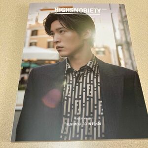 HIGHSNOBIETY JAPAN ISSUE11 HOLIDAY 【表紙：目黒蓮】