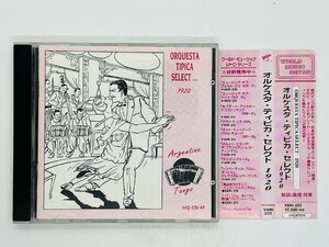 即決CD オルケスタ・ティピカ・セレクト 1920 / ORQUESTA TIPICA SELECT / 帯付き VARI-223 R04