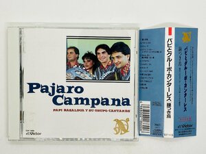 即決CD パピとグルーポ・カンターレス 鐘つき鳥 / Pajaro Campana / PAPI BASALDUA Y SU GROUPO CANTARES 帯付き Y04