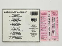 即決CD オルケスタ・ティピカ・セレクト 1920 / ORQUESTA TIPICA SELECT / 帯付き VARI-223 R04_画像2