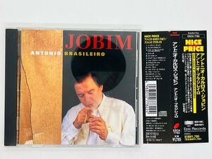 即決CD Tom Jobim (アントニオ・カルロス・ジョビン) / Antonio Brasileiro / 帯付き ESCA7782 Z58