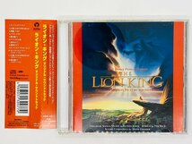 即決CD ライオン・キング オリジナル・サウンドトラック / THE LION KING SOUNDTRACK 帯付き UWCD8026 Z60_画像1