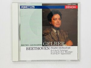 即決CD ベートーヴェン ピアノ・ソナタ / 悲愴 / 月光 / 熱情 / ゲルバー / BEETHOVEN / GELBER / COCO 70446 P02