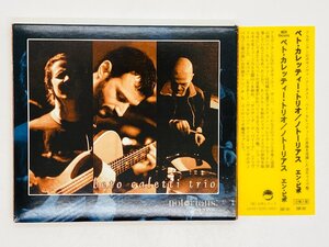 即決CD beto caletti trio / notorious en vivo / ベト・カレッティー・トリオ ノトーリアス エン・ビボ DMR1401 V04