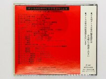 即決CD ダンスのためのCD音楽講座II 2 音楽的練習曲集 MTCD-0025 Z63_画像2