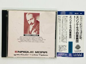 即決CD エンリケ・モラ四重奏団 タンゴ幻の名演 / アルゼンチン / ENRIQUE MORA 帯付き CDL-3012 S04