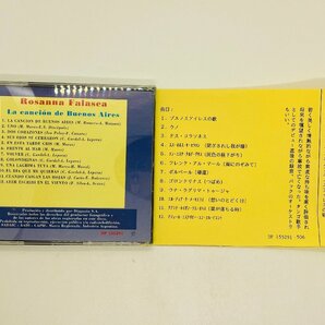 即決CD ロザンナ・ファラスカ Rosanna Falasca / La Cancion De Buenos Aires / ブエノスアイレスの歌 S04の画像2