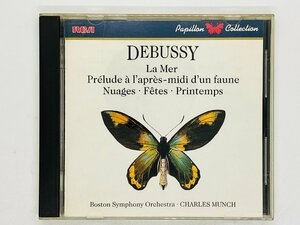 即決CD 牧神の午後への前奏曲 ミュンシュ ドビュッシー名演集 / CHARLES MUNCH CONDUCTS DEBUSSY I01