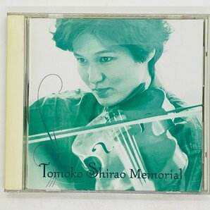 即決CD 白尾偕子 メモリアル ヴィオラ 新日本フィルハーモニー交響楽団 Tomoko Shirao Memorial FPCD3671 I04の画像1