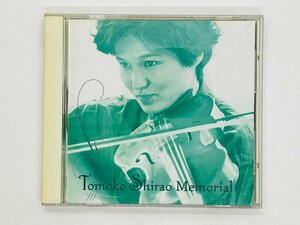 即決CD 白尾偕子 メモリアル ヴィオラ 新日本フィルハーモニー交響楽団 Tomoko Shirao Memorial FPCD3671 I04