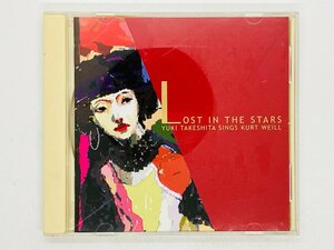 即決CD 竹下ユキ ロスト・イン・ザ・スターズ / LOST IN THE STARS KYRIE-0706 J06