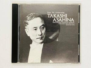 即決CD 独盤 朝比奈隆 TAKASHI ASAHINA NDR SYMPHONY ORCHESTRA VOL.4 Germany H05