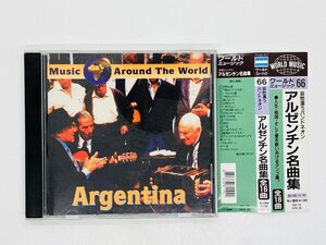 即決CD MUSIC AROUND THE WORLD ARGENTINA / アルゼンチン名曲集 帯付き 3881192 Z54