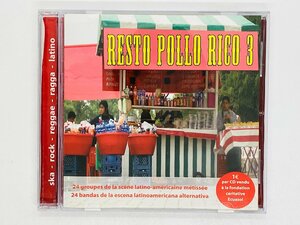 即決CD RESTO POLLO RICO 3 / SABOR DISCOS / ska rock reggae latino SD012 Y17