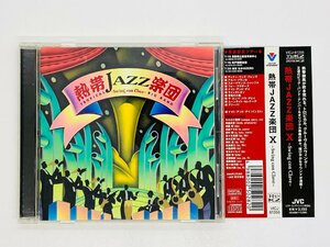 即決CD 20bit 熱帯JAZZ楽団 X 10 Swing con Clave / 帯付き VICJ-61355 Y21