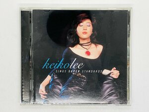 即決CD ケイコ・リー / シングス・スーパー・スタンダーズ Keiko Lee Sings Super Standards SICP234 Y21