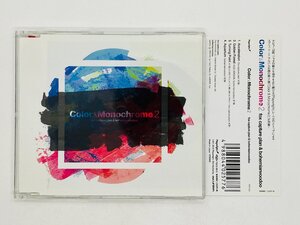 即決CD color & monochrome 2 / bohemianvoodoo / fox capture plan ボヘミアンヴードゥー＆フォックス・キャプチャー・プラン Y29