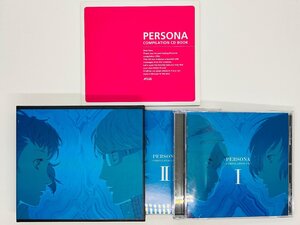 即決2CD PERSONA COMPILATION BOX I II ペルソナ コンピレーション スリーブ付き Z34