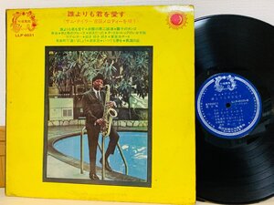 即決LP 台湾盤 誰よりも君を愛す サム・テイラー 吉田メロディーを唄う アジア盤 LLP-6031 L30