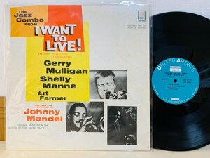 即決LP ジェリー・マリガン 私は死にたくない GERRY MULLIGAN'S JAZZ COMBO / FROM I WANT TO LIVE LAX-3127 L31