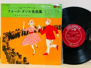 即決10inchレコード フォーク・ダンス名曲集 みんなでたのしく マイム・マイム オクラホマ・ミクサー L30