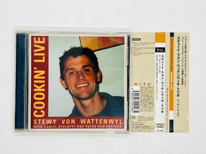 即決CD ステューイ・フォン・ワッテンウィル STEWY VON WATTENWYL / COOKIN' LIVE / 帯付き Y36