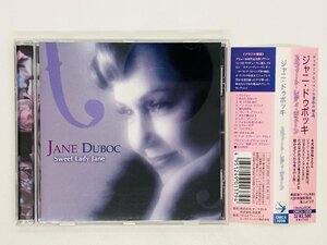 即決CD JANE DUBOC Sweet Lady Jane / ジャニ・ドゥボッキ スウィート・レディ・ジェーン 帯付き OMCX1098 M01