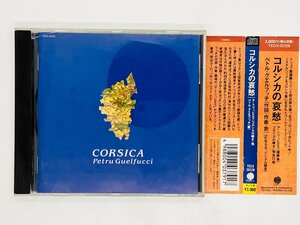 即決CD コルシカの哀愁 ア・トリッビエラ / ペトル・グエルフッチ 歌 / CORSICA Petru Guelfucci 帯付き TECX-30128 P03