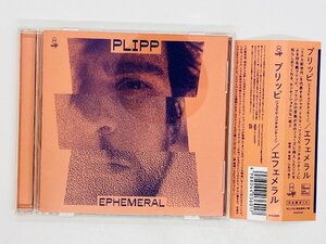 即決CD PLIPP EPHEMERAL / プリッピ フェリピ・コンチネンチーノ エフェメラル / 帯付き 日本限定CD M01