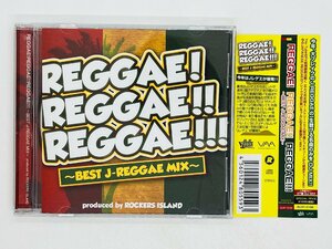 即決CD BEST J-REGGAE MIX / REGGAE / ROCKERS ISLAND 帯付き ZLCP-0155 P03