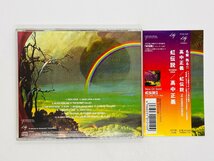 即決CD 高中正義 虹伝説 THE RAINBOW GOBLINS 帯付き KTCR-1548 X28_画像2