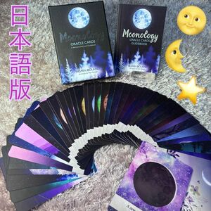 日本語版　素敵　Moonology ORACLE CARDS ムーンオロジーオラクルカード　ライトワークス　月　占い　グッズ