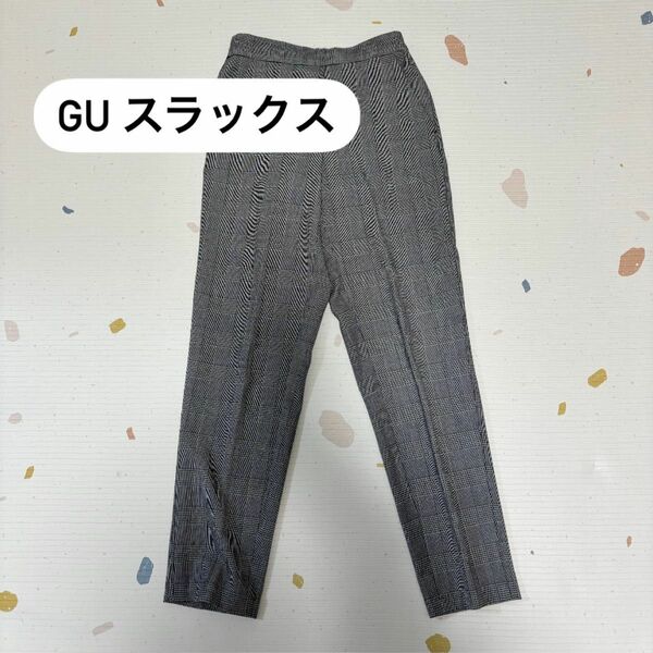 GU スラックスパンツ