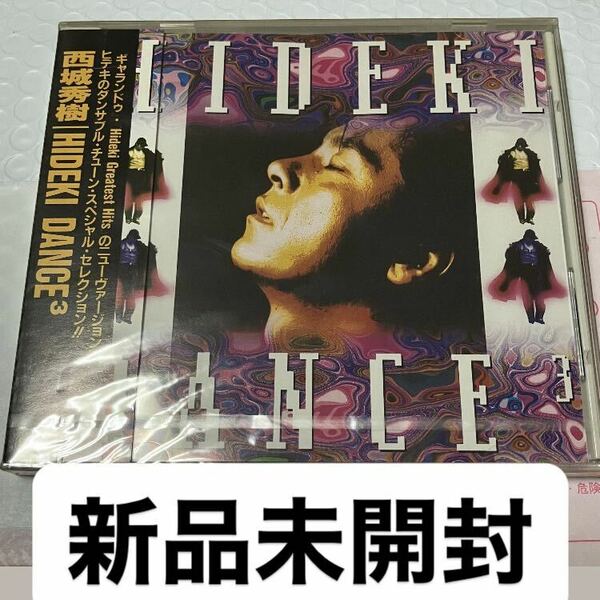 即決 送料無料 新品未開封 西城秀樹 廃盤CD HIDEKI DANCE3 1991年希少盤