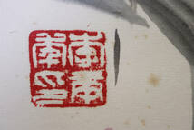 李庚年　中国画家　花鳥図　中国書画　掛軸　蔵出し　肉筆保証　模写　紙本　本紙（画芯）サイズ：縦幅約54cm×横幅約45cm_画像5