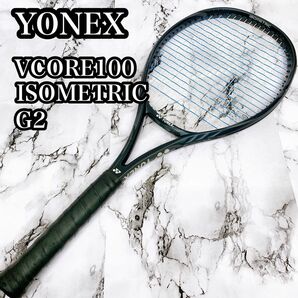 YONEX VCORE100 G2 ISOMETRIC 硬式用テニスラケット