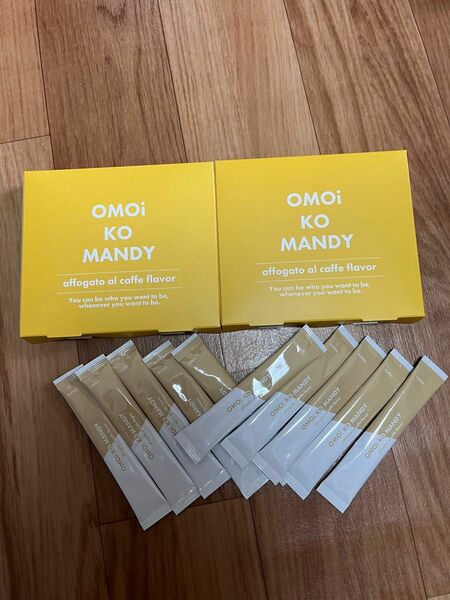 オモイコメンディー OMOIKO MANDY2箱＋10包