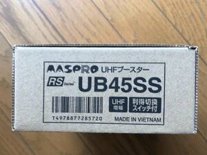 ☆1円スタート！新品未開封 マスプロ電工 UHFブースター UB45SS ☆Y2D-010