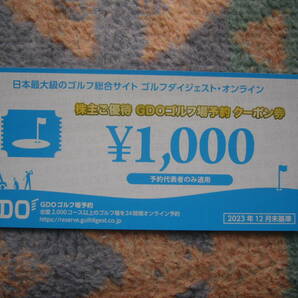 GDOゴルフ場予約クーポン券 9枚 (送料負担)の画像1